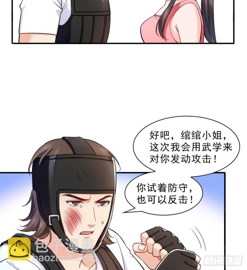 第一百三十二话 悲催的教学-第133话