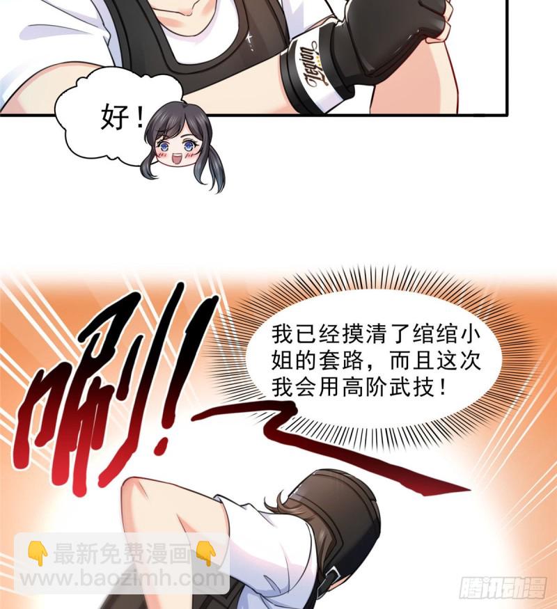 第一百三十二话 悲催的教学-第133话