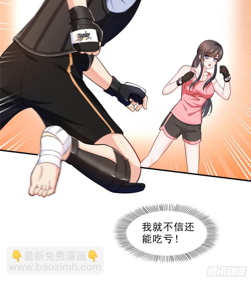 第一百三十二话 悲催的教学-第133话