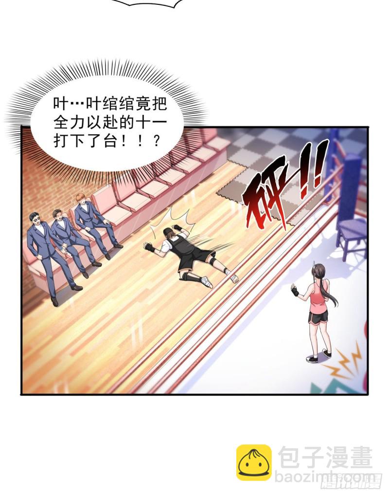 第一百三十二话 悲催的教学-第133话
