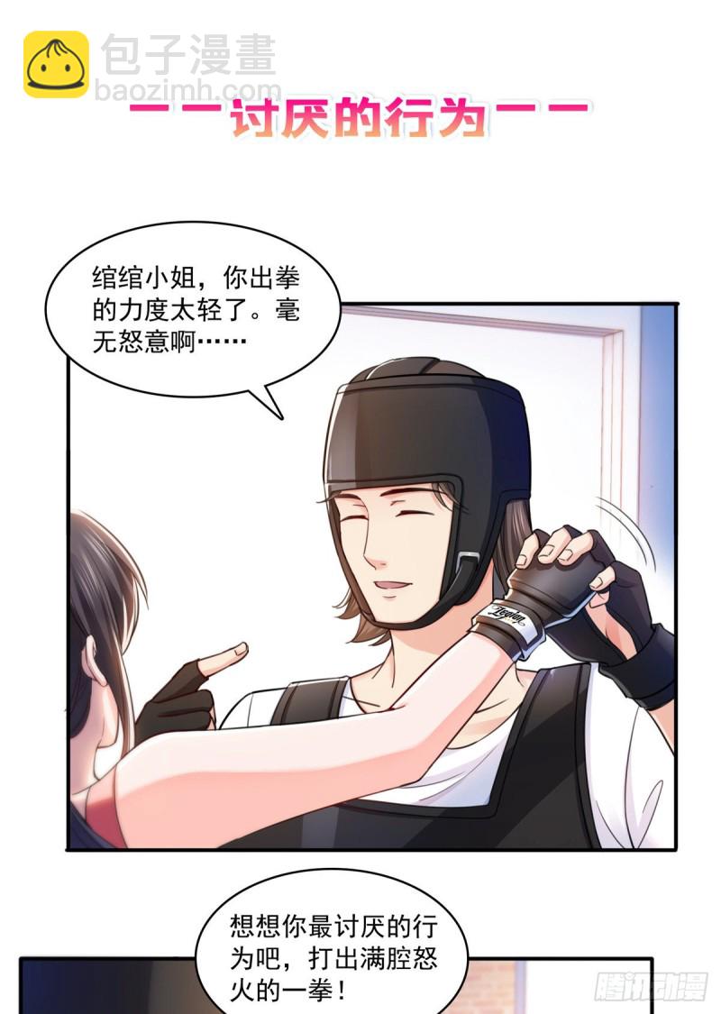 第一百三十二话 悲催的教学-第133话
