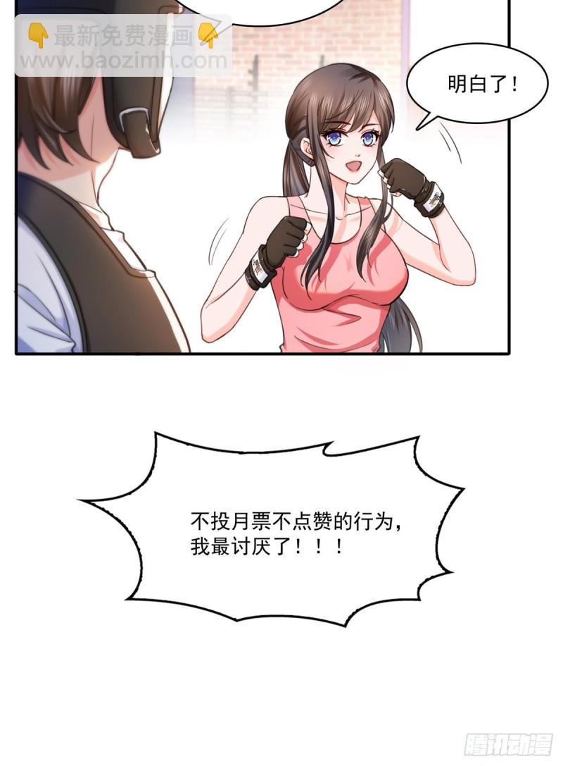 第一百三十二话 悲催的教学-第133话