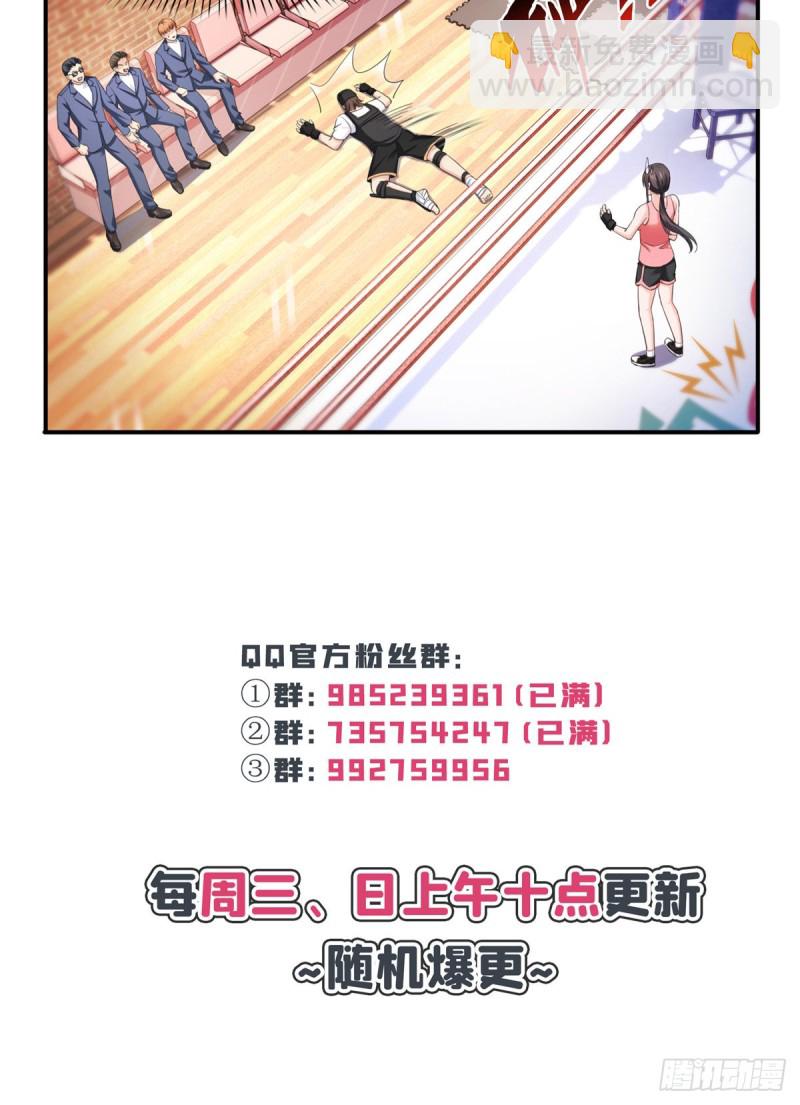 第一百三十二话 悲催的教学-第133话