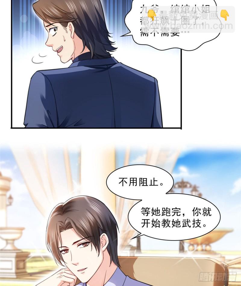 第一百三十二话 悲催的教学-第133话