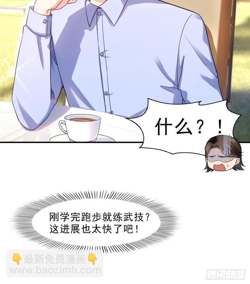 第一百三十二话 悲催的教学-第133话