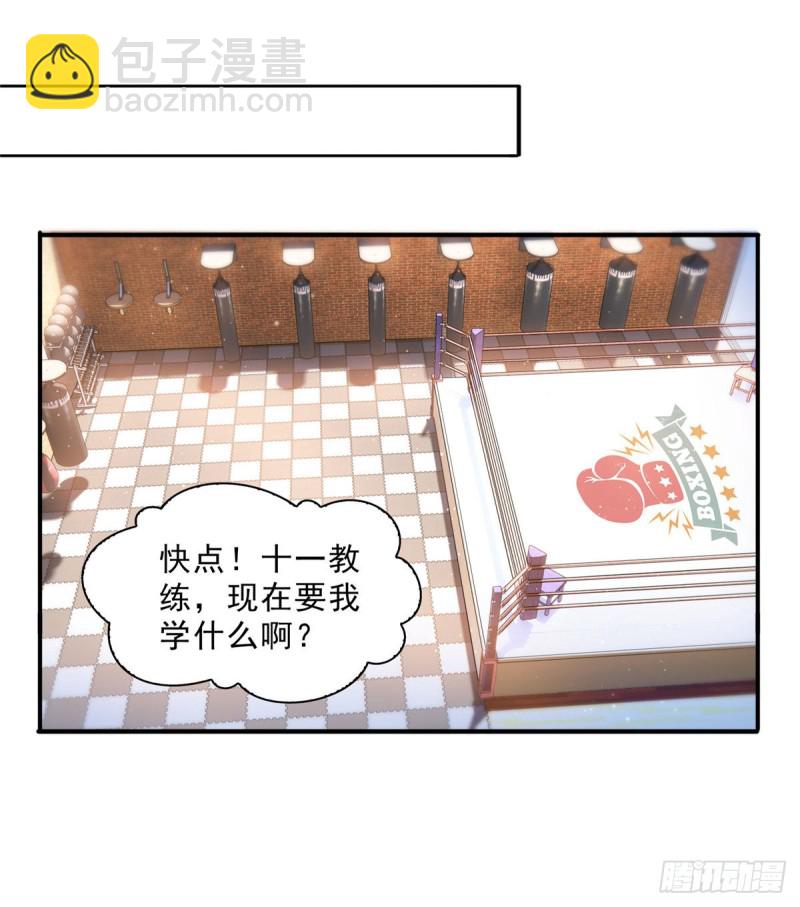 第一百三十二话 悲催的教学-第133话