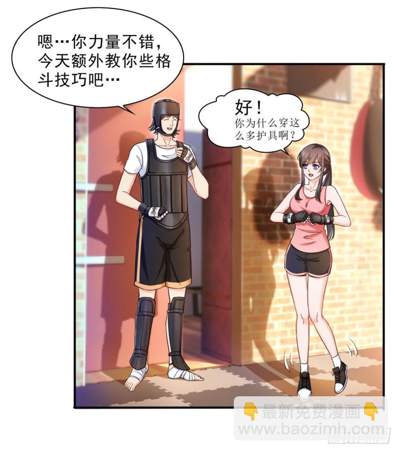 第一百三十二话 悲催的教学-第133话