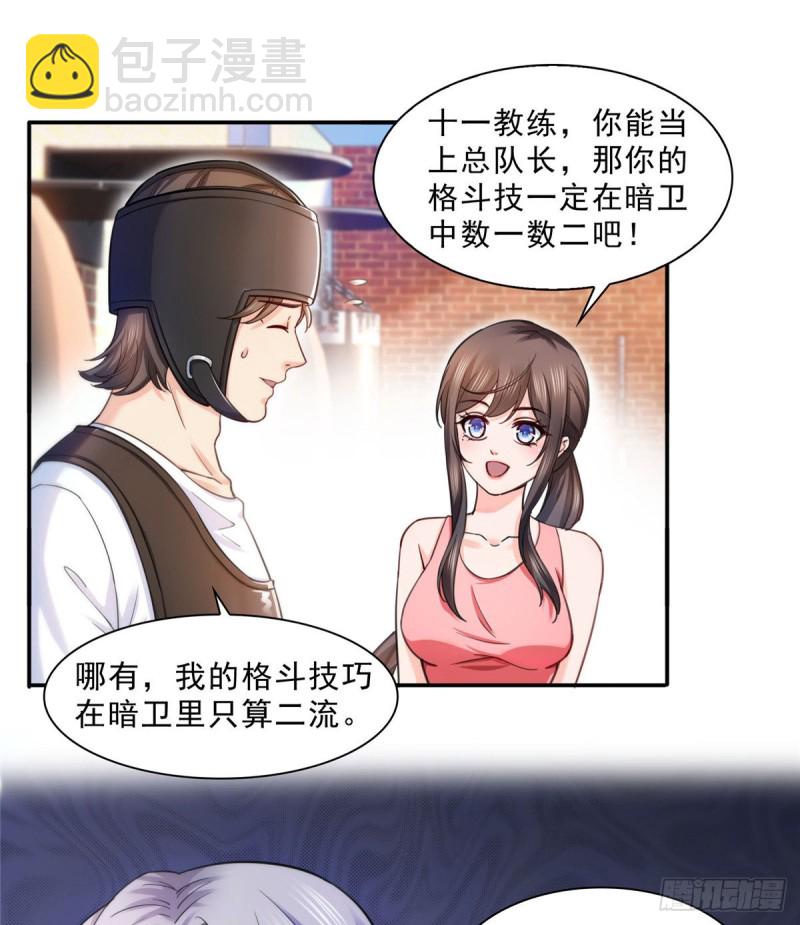 第一百三十二话 悲催的教学-第133话