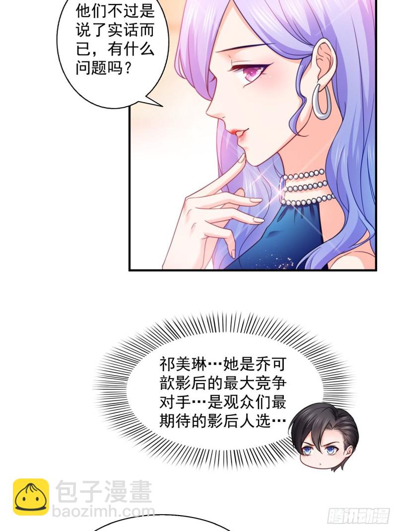 第一百三十四话 花落谁家？-第135话