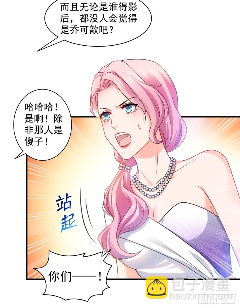 第一百三十四话 花落谁家？-第135话