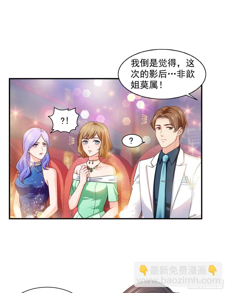 第一百三十四话 花落谁家？-第135话