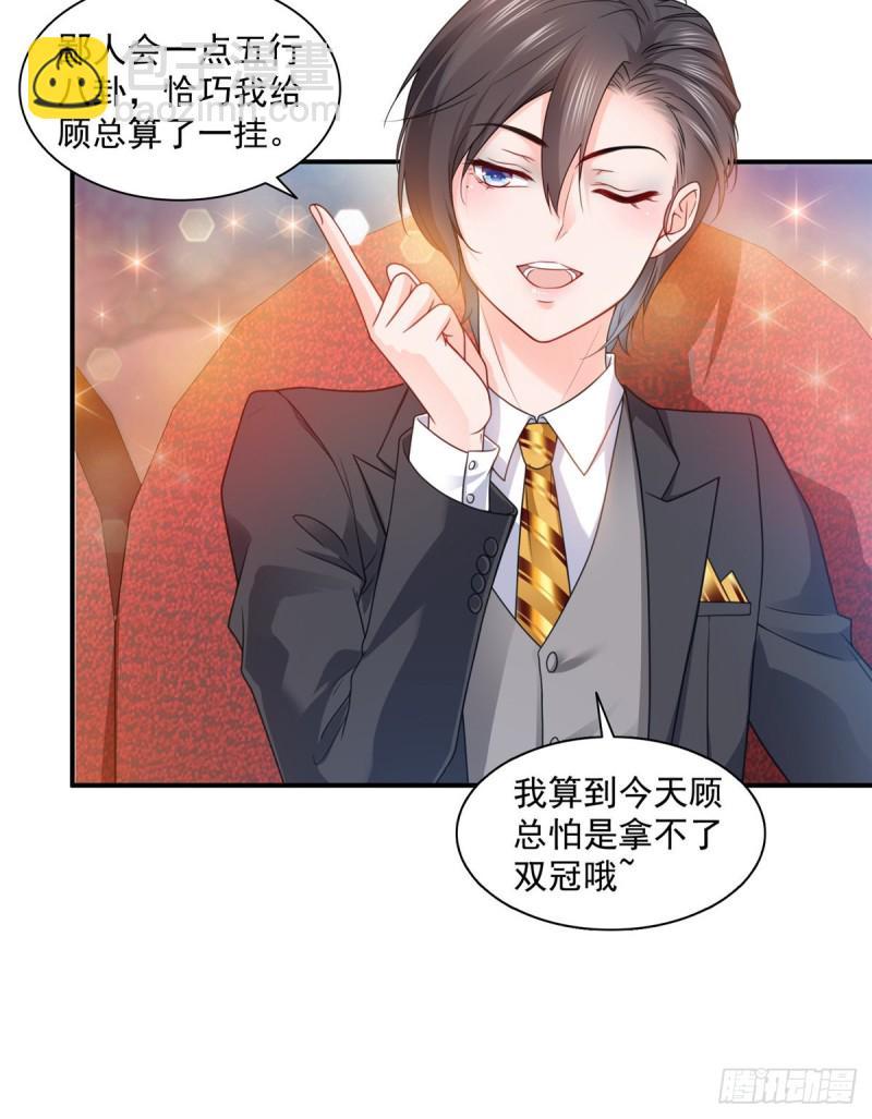 第一百三十四话 花落谁家？-第135话