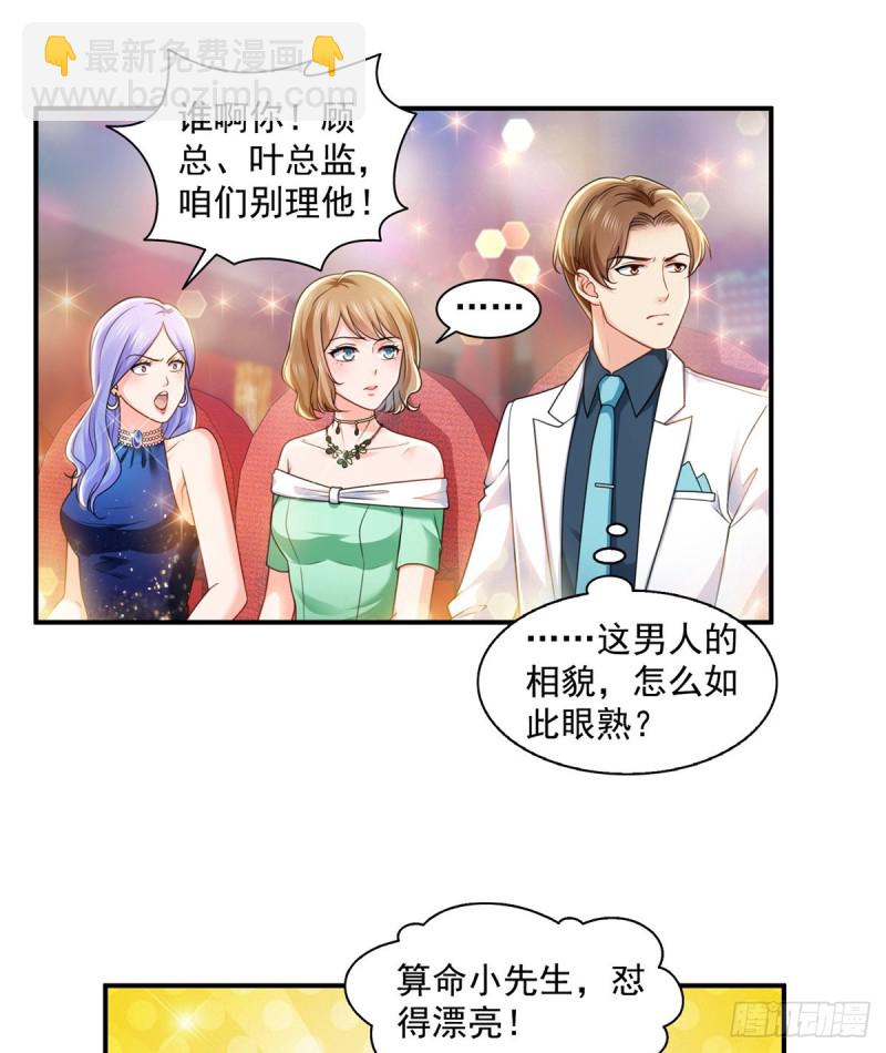 第一百三十四话 花落谁家？-第135话
