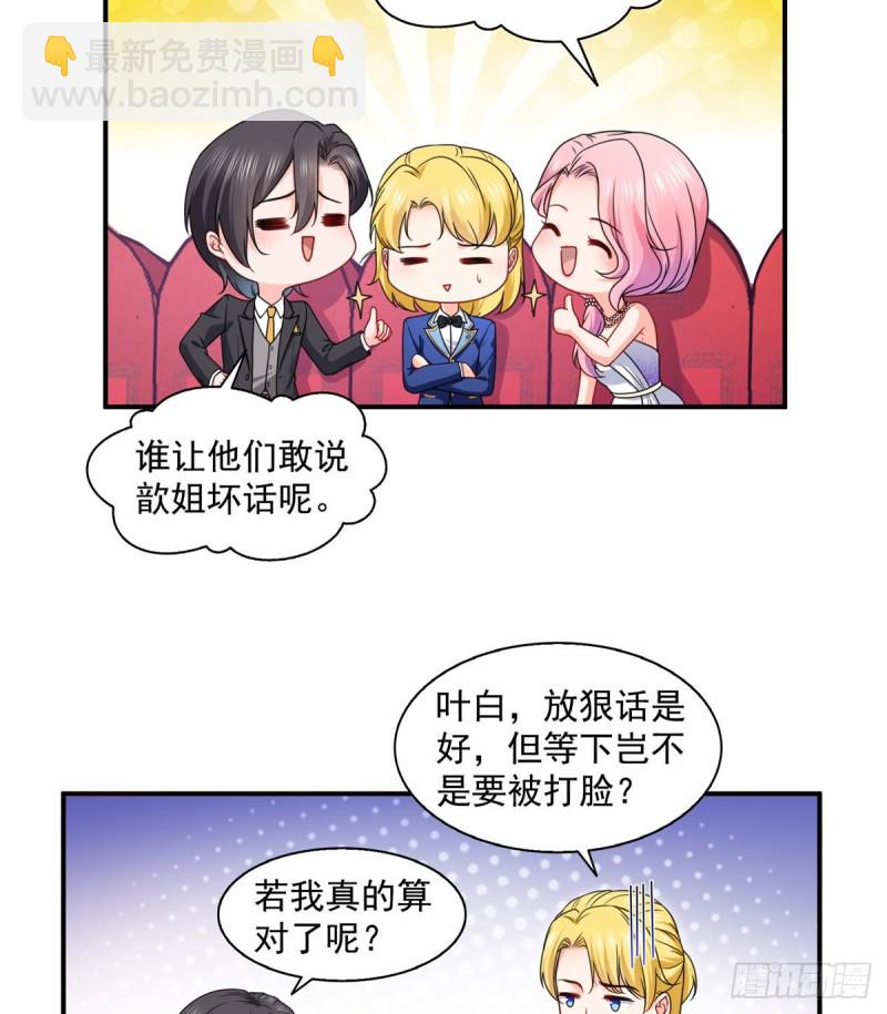 第一百三十四话 花落谁家？-第135话