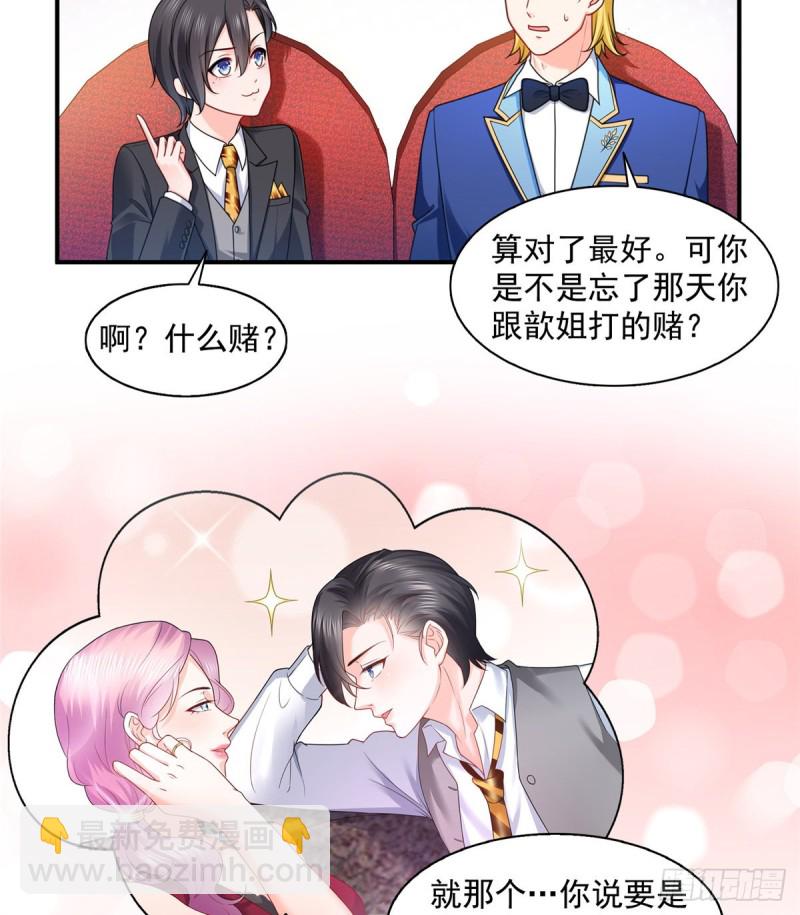 第一百三十四话 花落谁家？-第135话