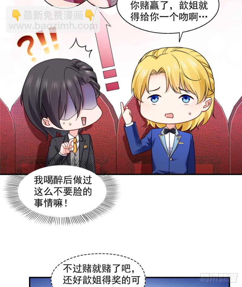 第一百三十四话 花落谁家？-第135话