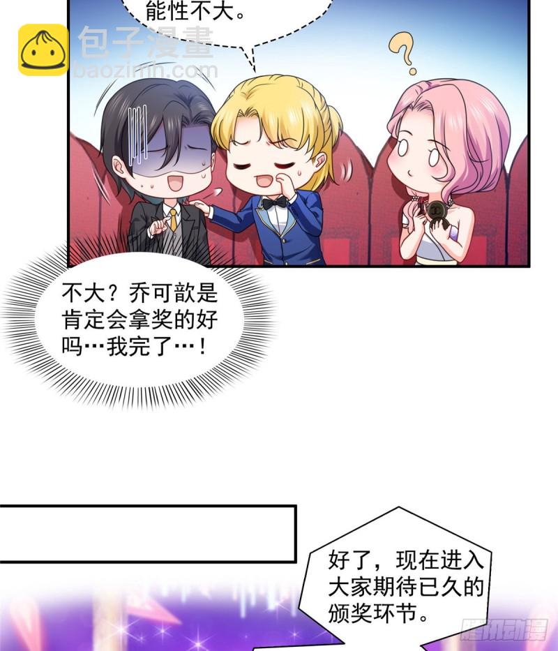 第一百三十四话 花落谁家？-第135话