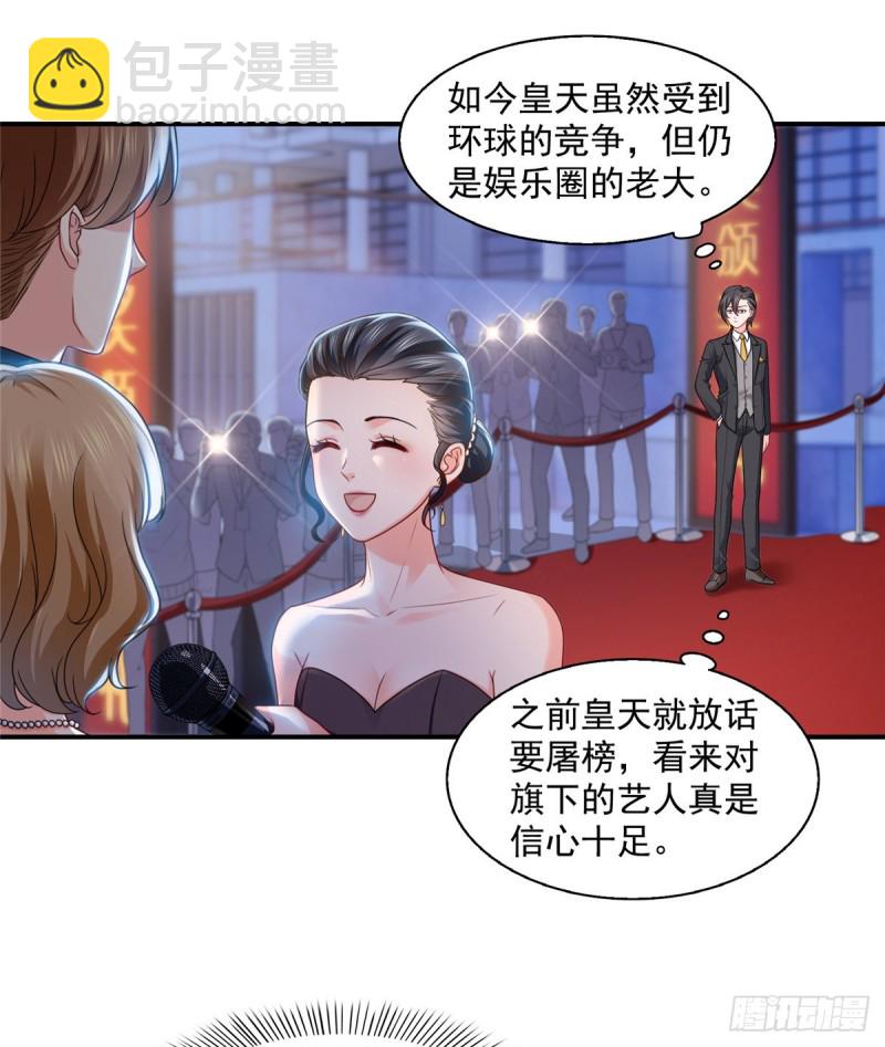 第一百三十四话 花落谁家？-第135话