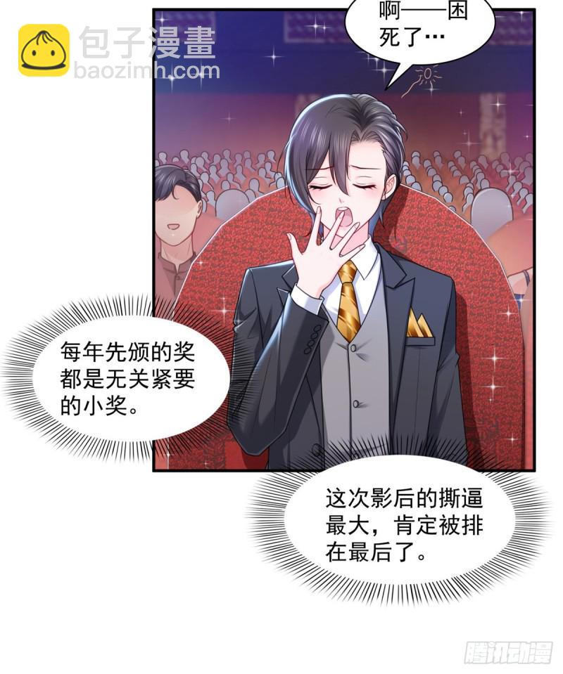第一百三十四话 花落谁家？-第135话