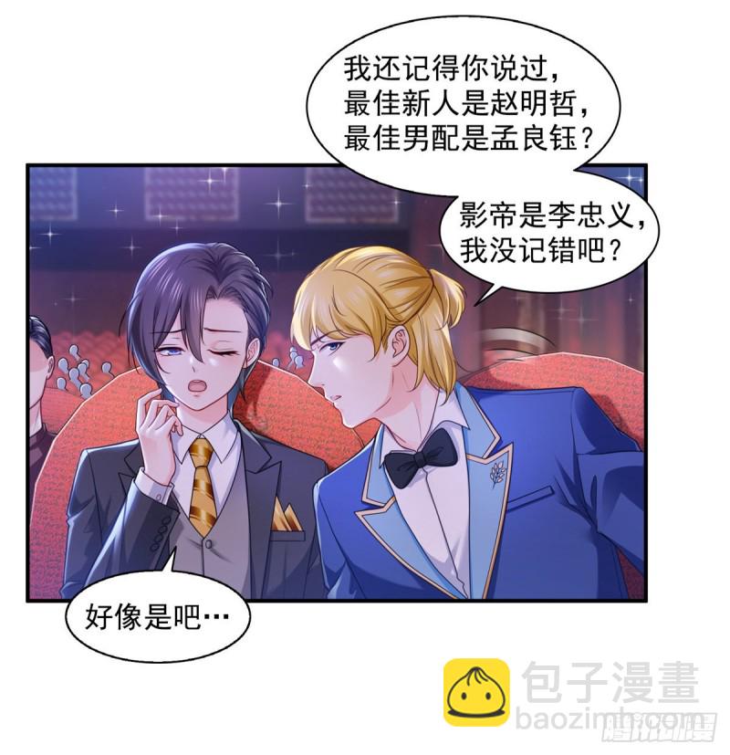 第一百三十四话 花落谁家？-第135话