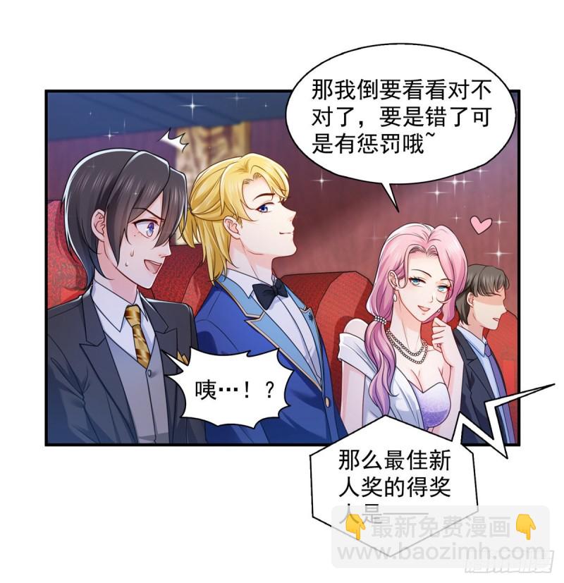 第一百三十四话 花落谁家？-第135话