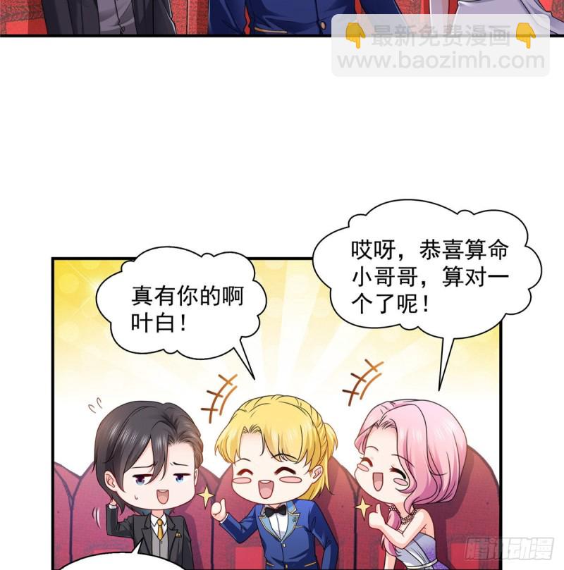 第一百三十四话 花落谁家？-第135话