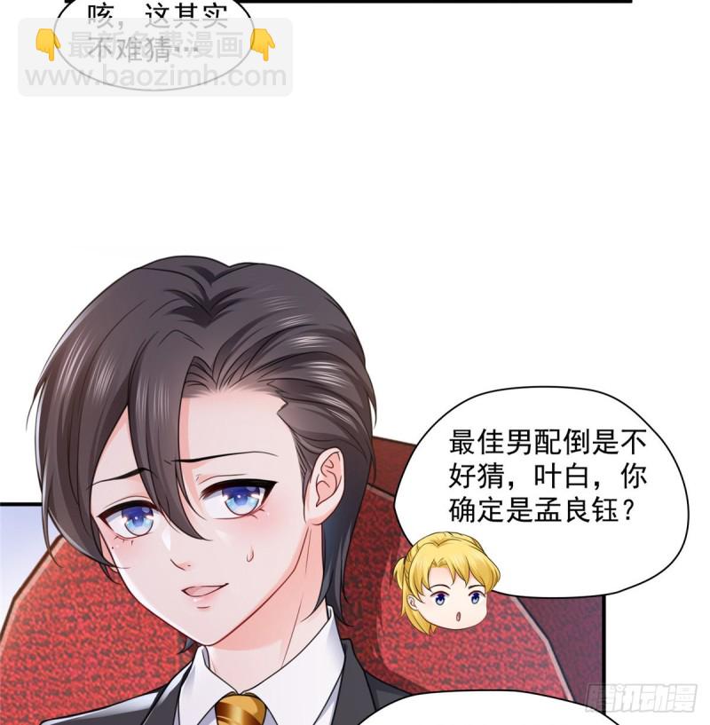第一百三十四话 花落谁家？-第135话