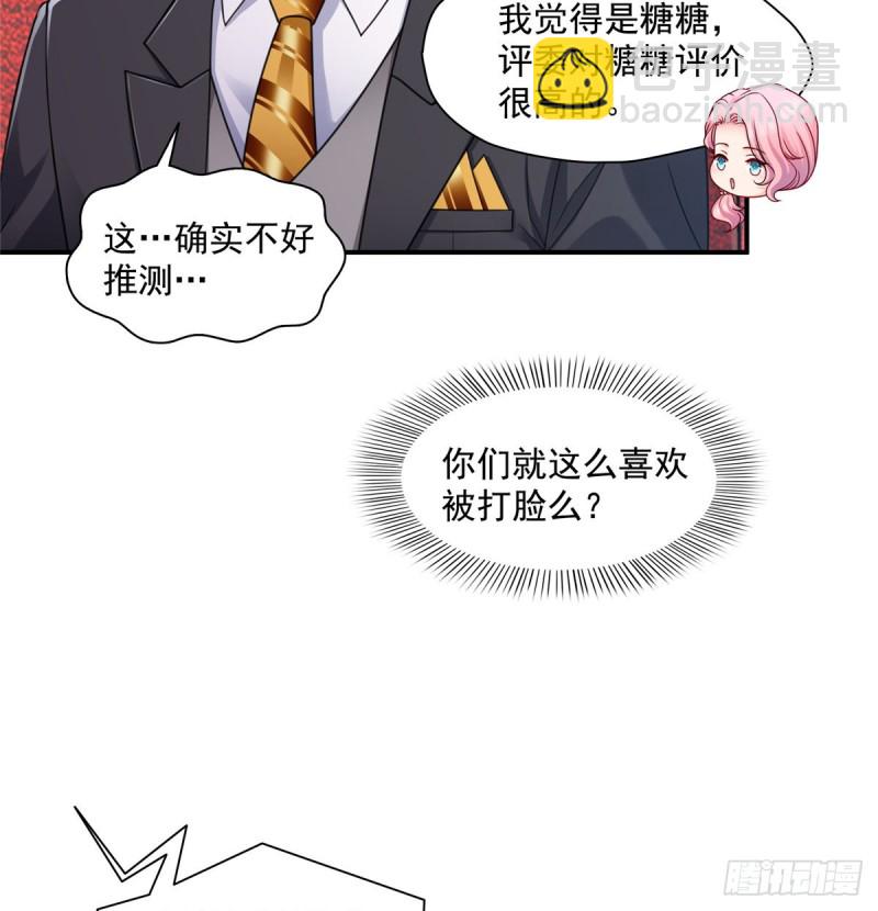 第一百三十四话 花落谁家？-第135话