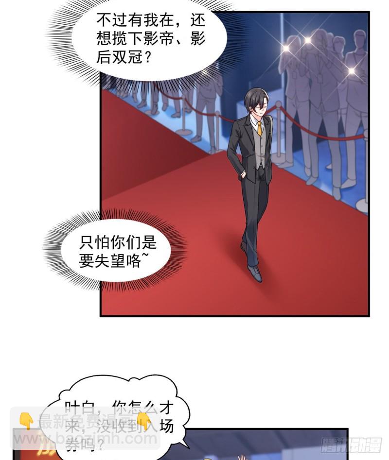 第一百三十四话 花落谁家？-第135话