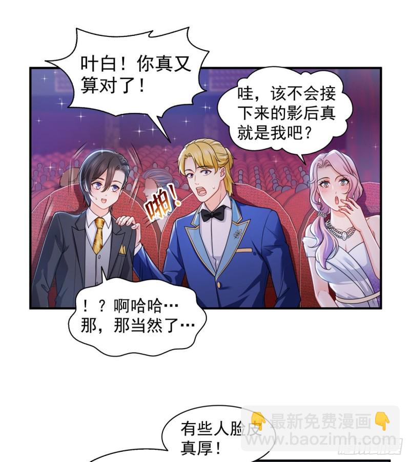 第一百三十四话 花落谁家？-第135话