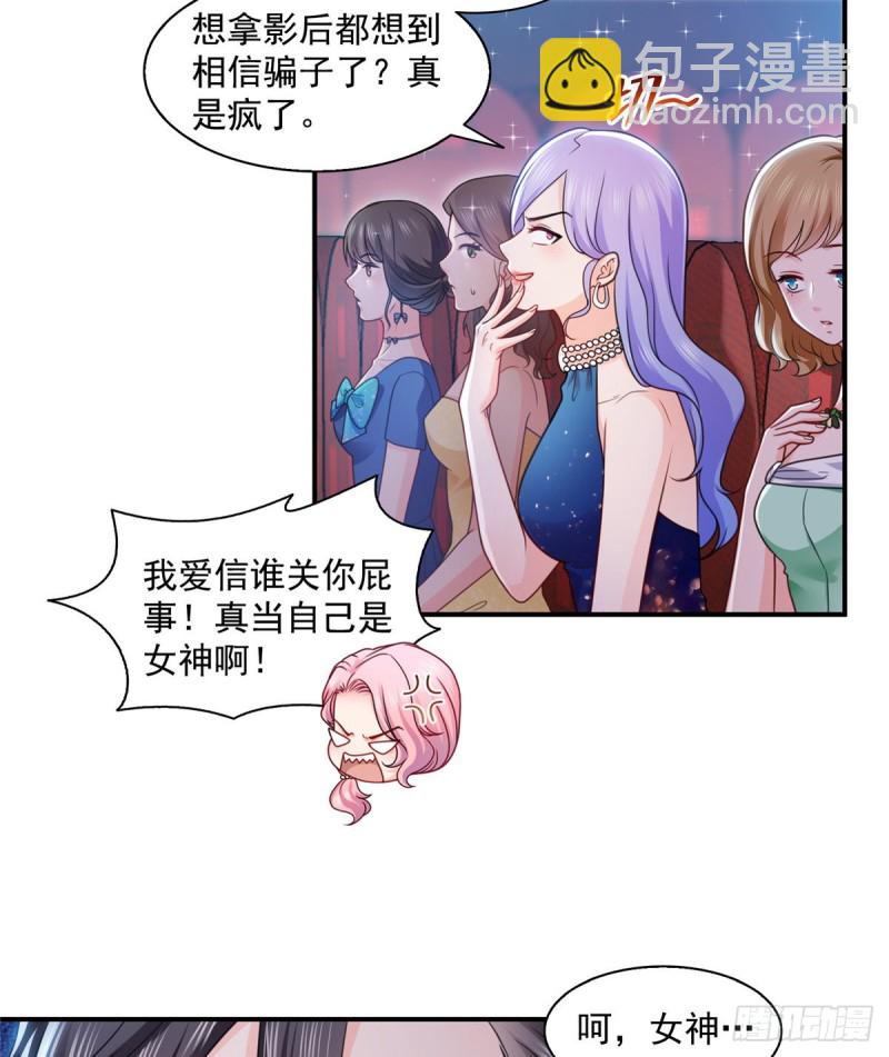第一百三十四话 花落谁家？-第135话