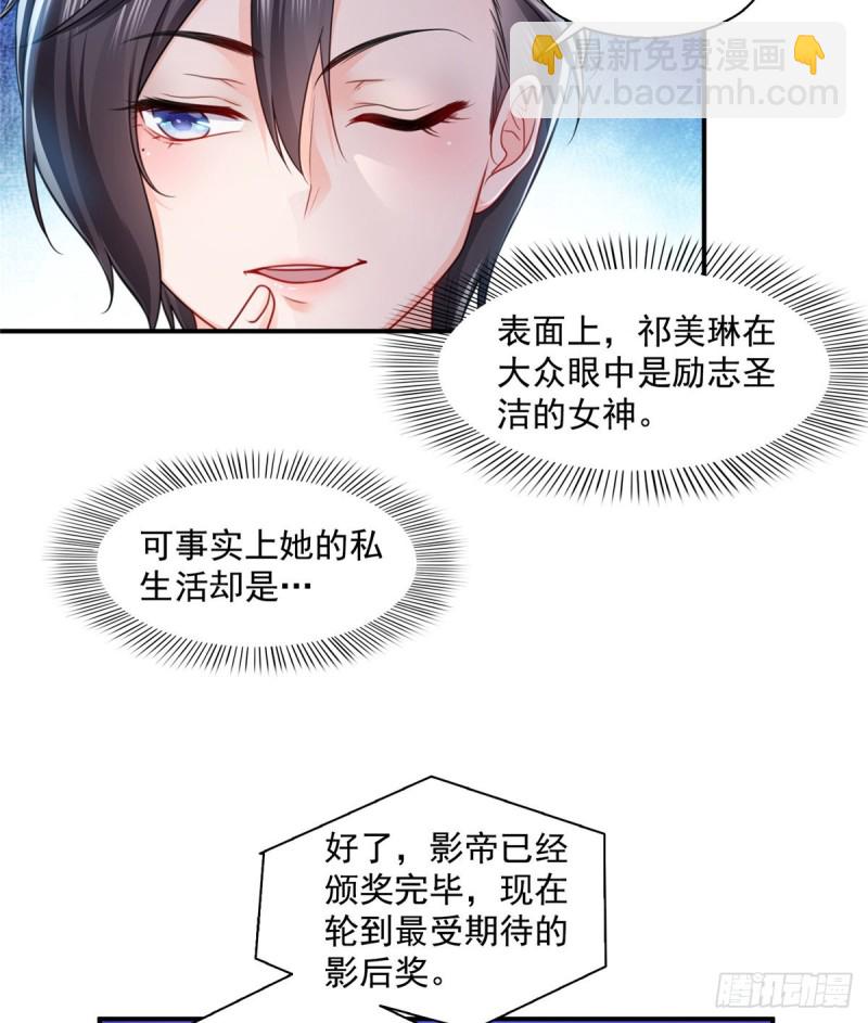 第一百三十四话 花落谁家？-第135话