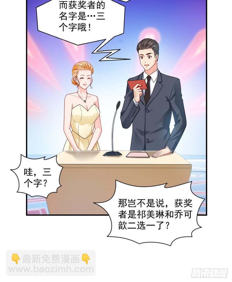 第一百三十四话 花落谁家？-第135话