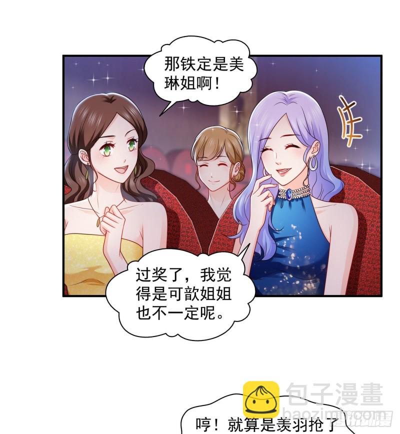 第一百三十四话 花落谁家？-第135话
