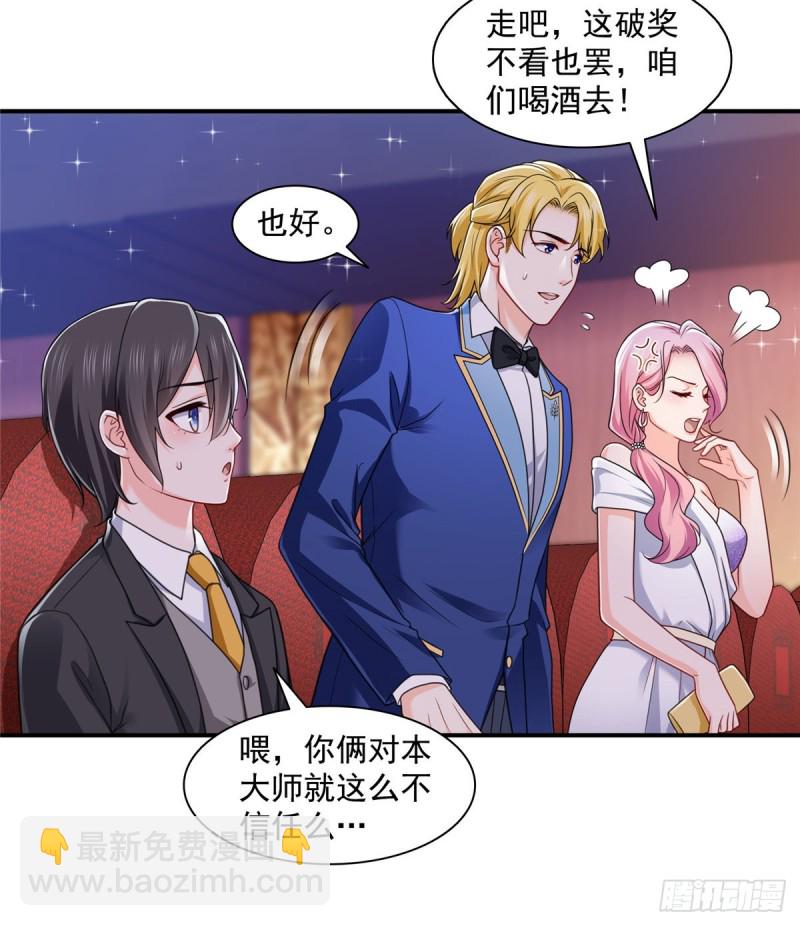 第一百三十四话 花落谁家？-第135话