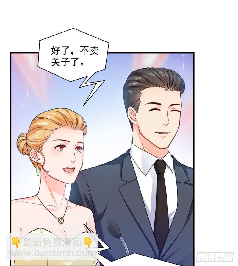 第一百三十四话 花落谁家？-第135话