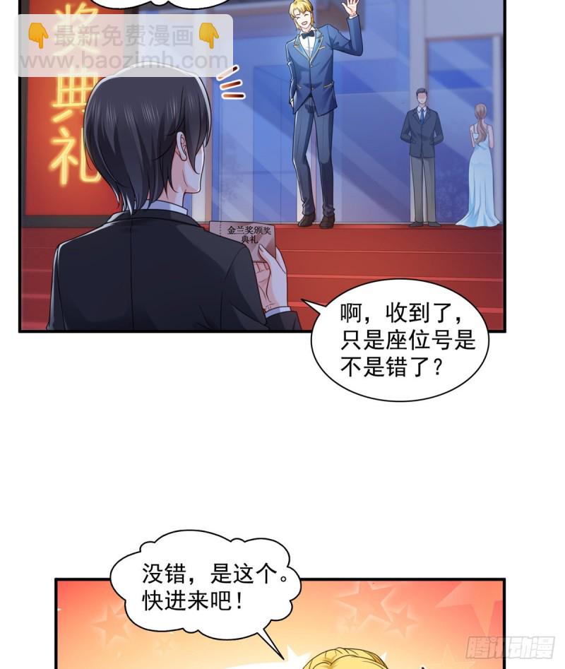 第一百三十四话 花落谁家？-第135话
