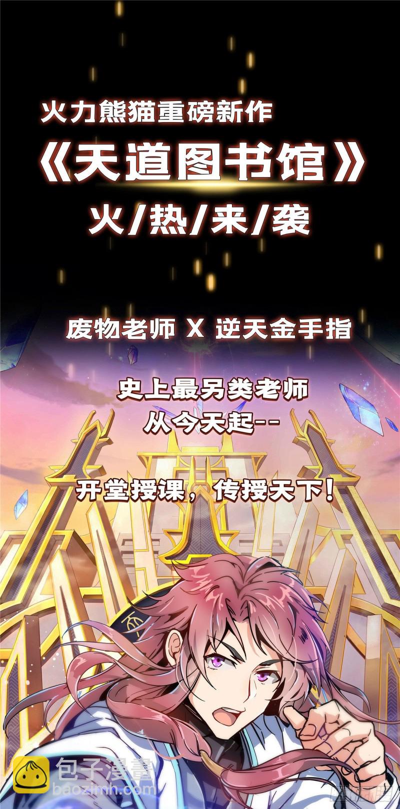 第一百三十四话 花落谁家？-第135话