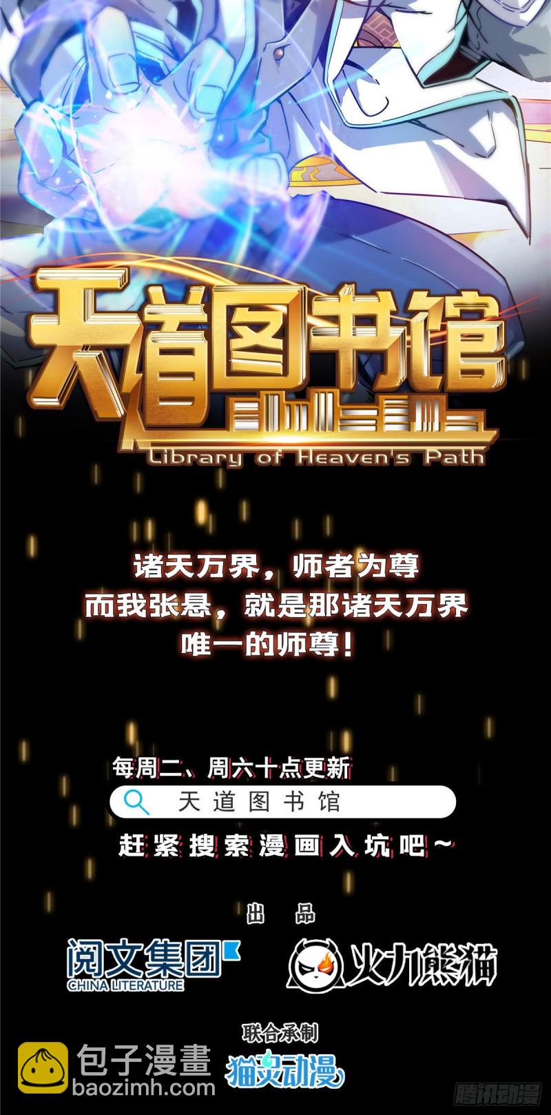 第一百三十四话 花落谁家？-第135话