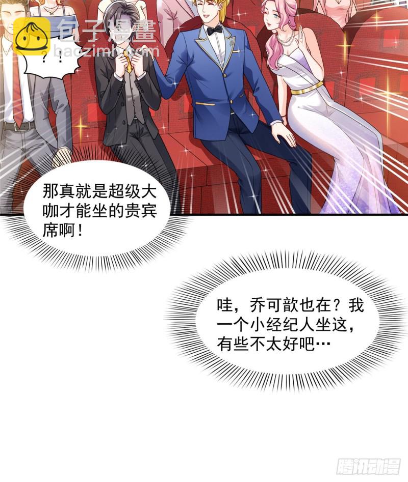 第一百三十四话 花落谁家？-第135话