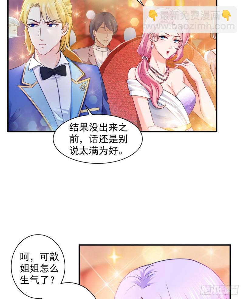 第一百三十四话 花落谁家？-第135话