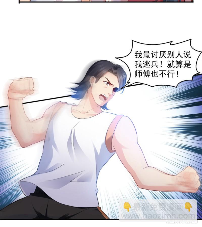 第一百三十六话 总队长争夺战-第137话