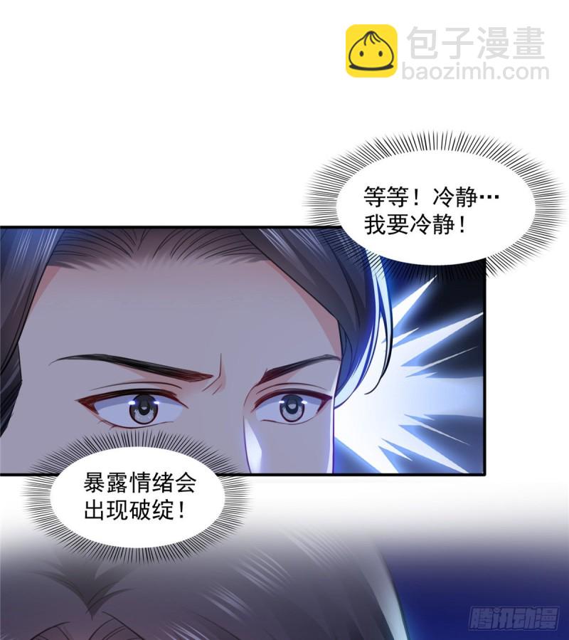 第一百三十六话 总队长争夺战-第137话