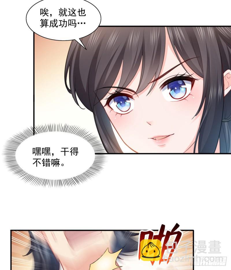 第一百三十六话 总队长争夺战-第137话
