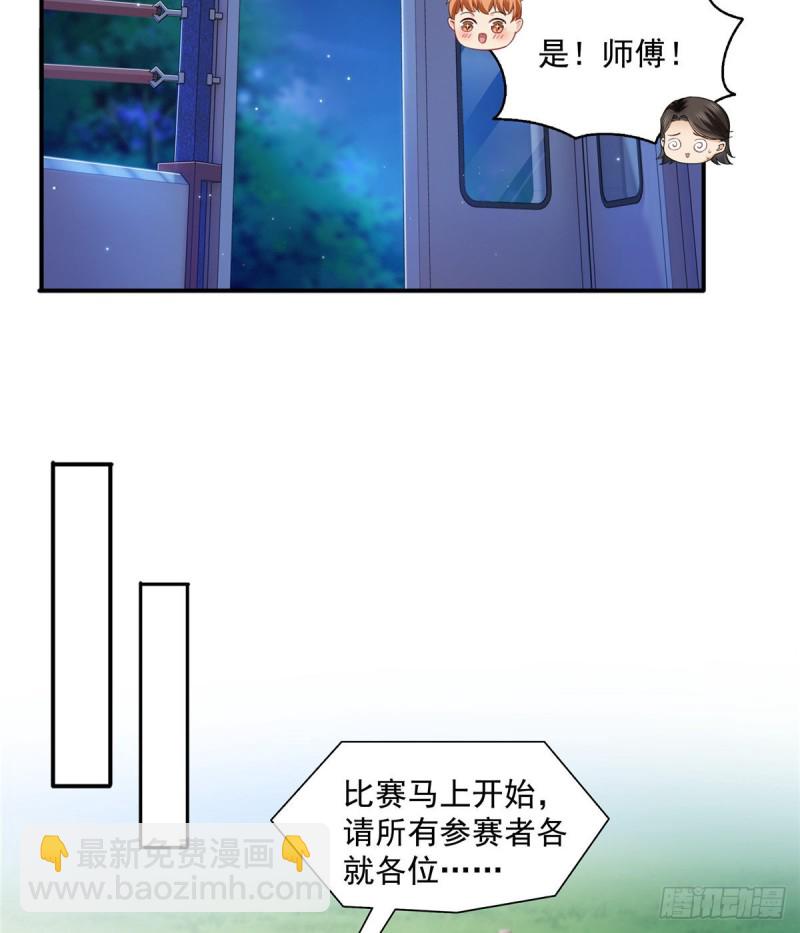 第一百三十六话 总队长争夺战-第137话
