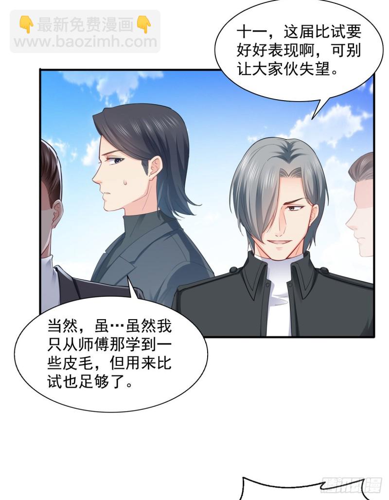 第一百三十六话 总队长争夺战-第137话