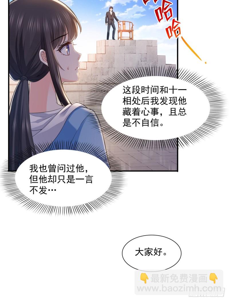 第一百三十六话 总队长争夺战-第137话