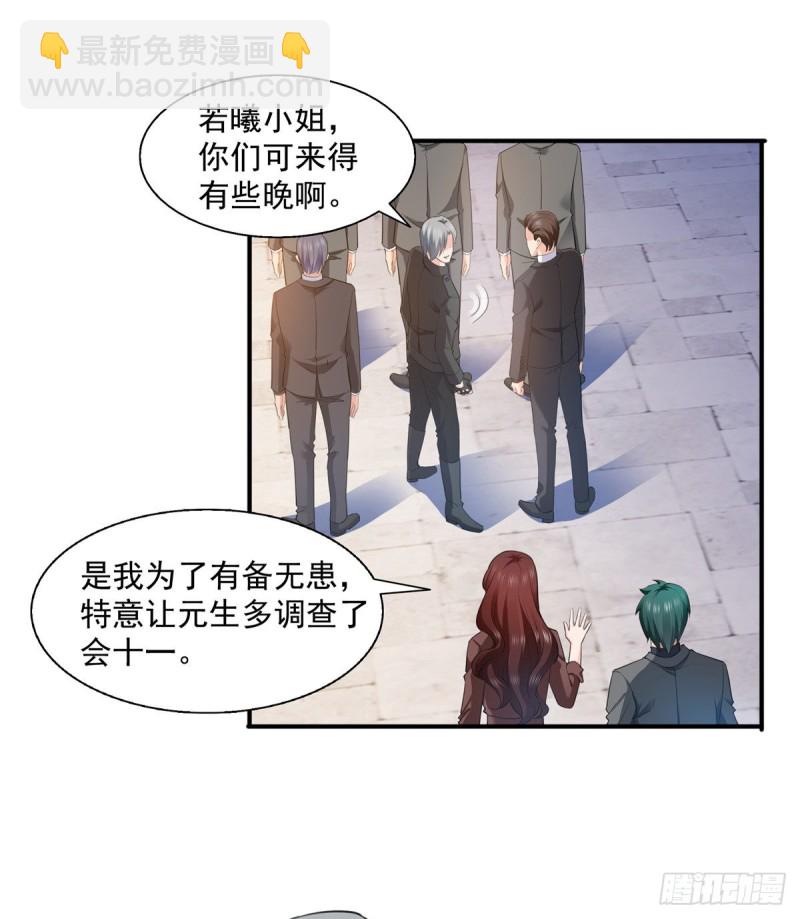 第一百三十六话 总队长争夺战-第137话