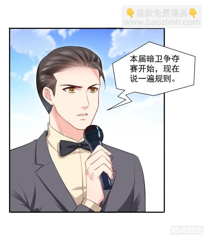 第一百三十六话 总队长争夺战-第137话