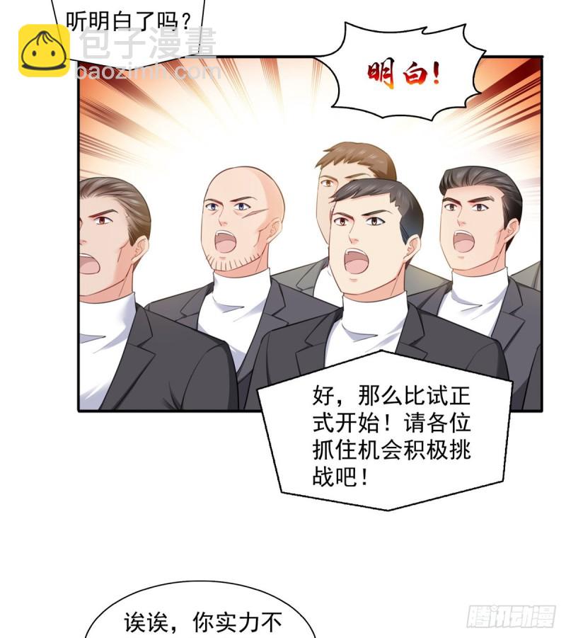 第一百三十六话 总队长争夺战-第137话